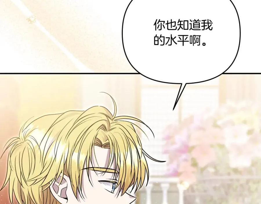 第54话 他信任我了？86