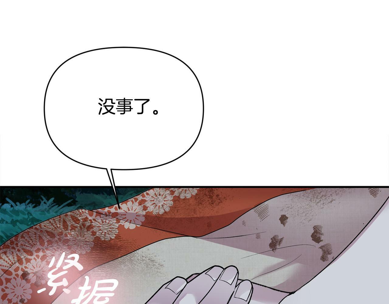 第24话 误入侏儒森林179