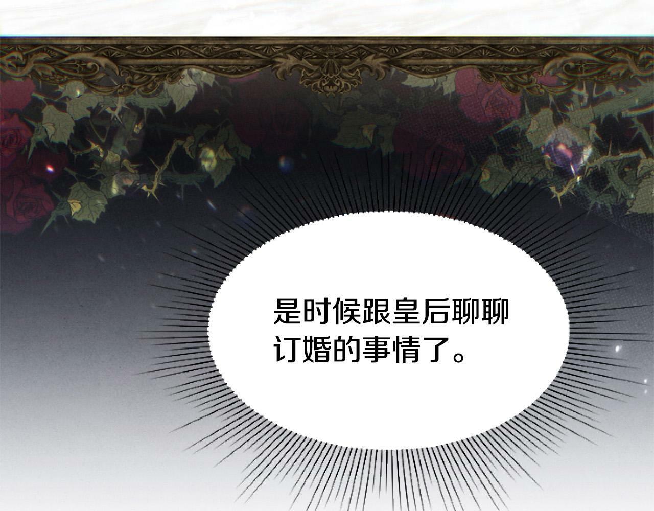 第13话 彩礼嘛，越多越好～41