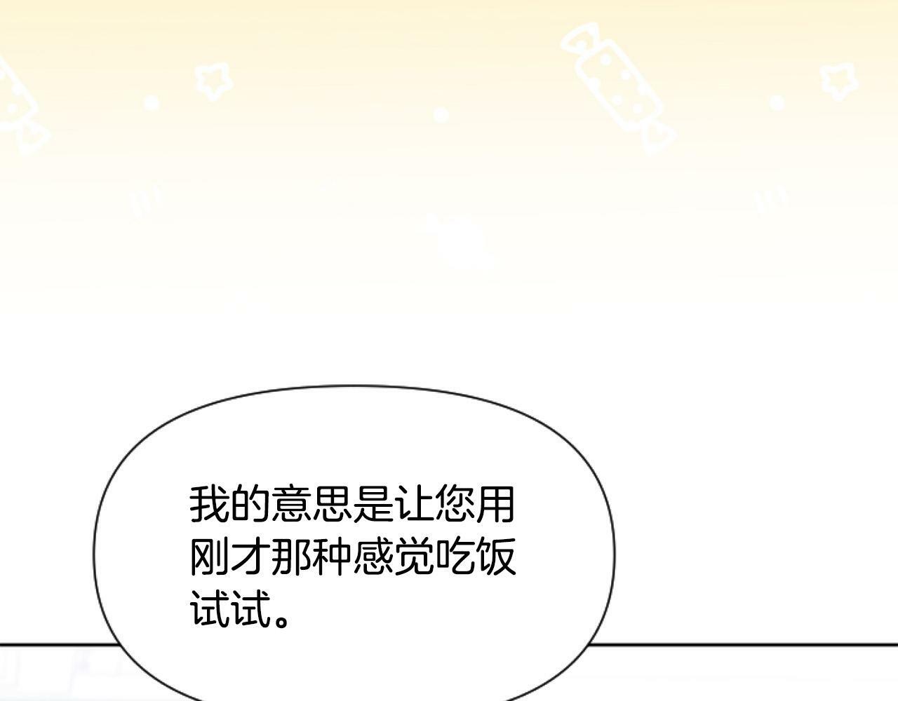 第9话 差点就亲到了！185