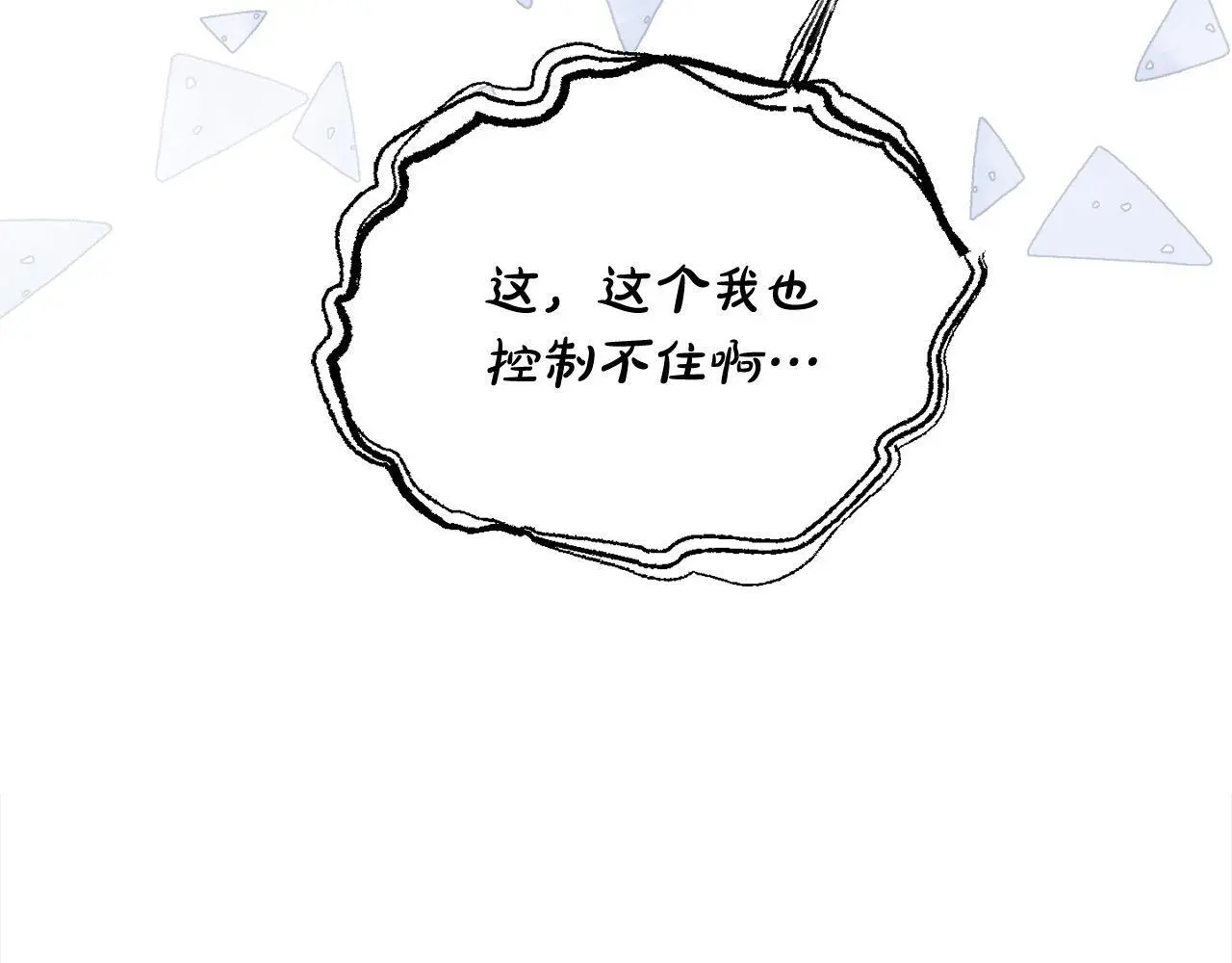 第40话 皇太子的道歉137