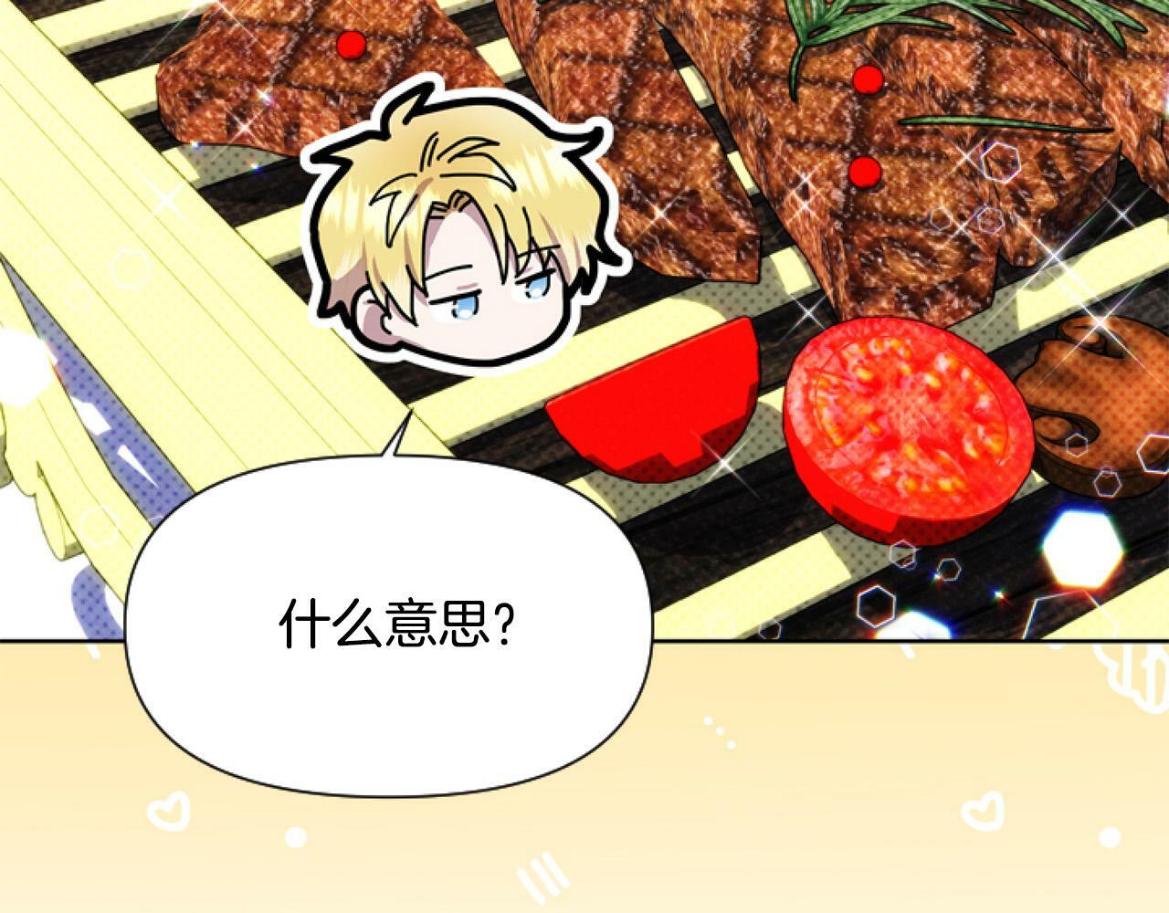 第9话 差点就亲到了！184