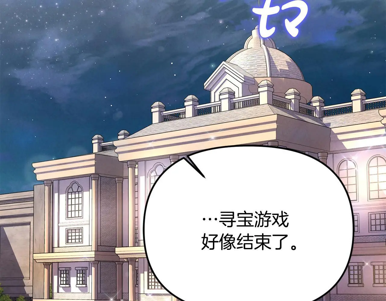 第39话 怀疑71