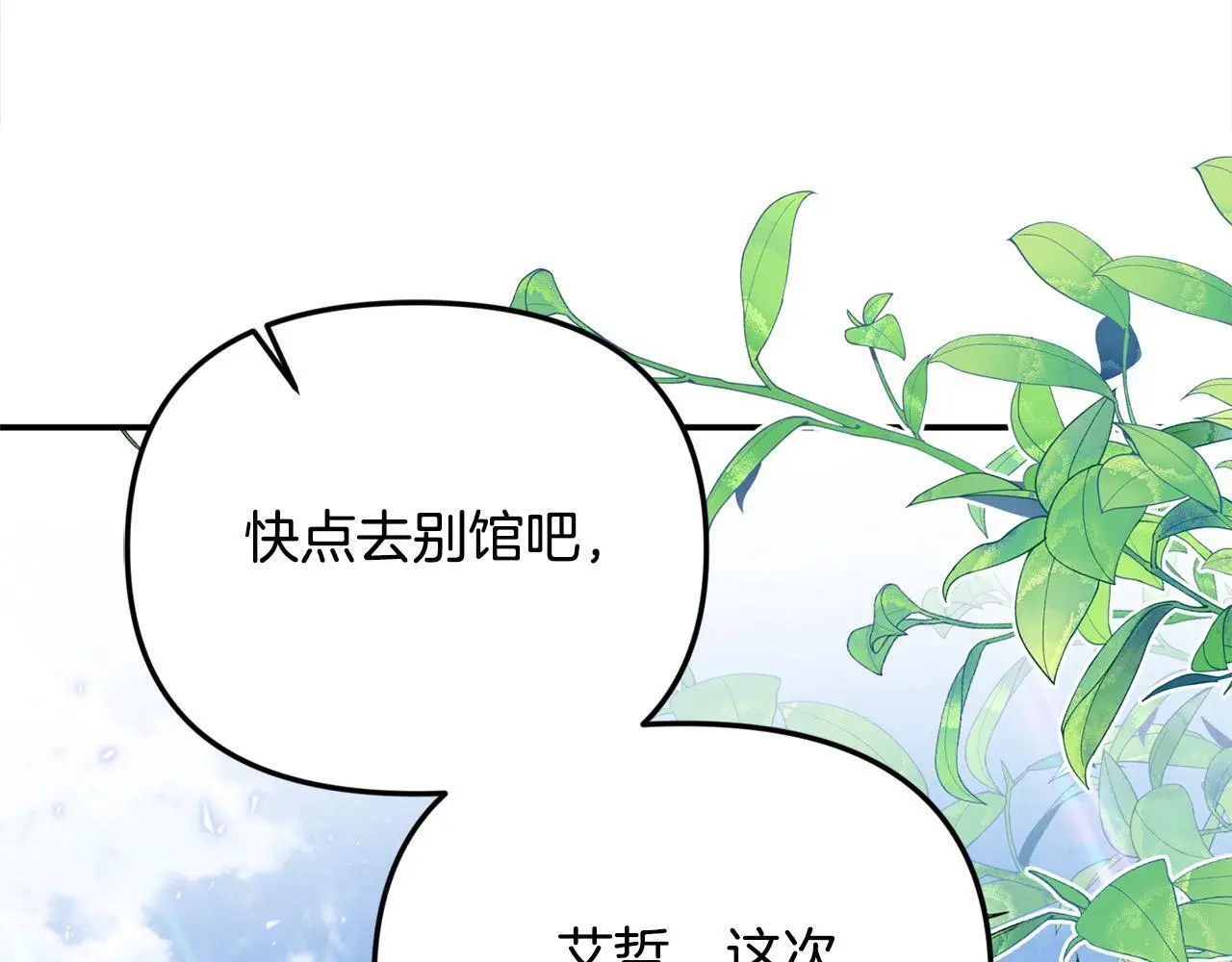 第43话 我被忽悠了？63