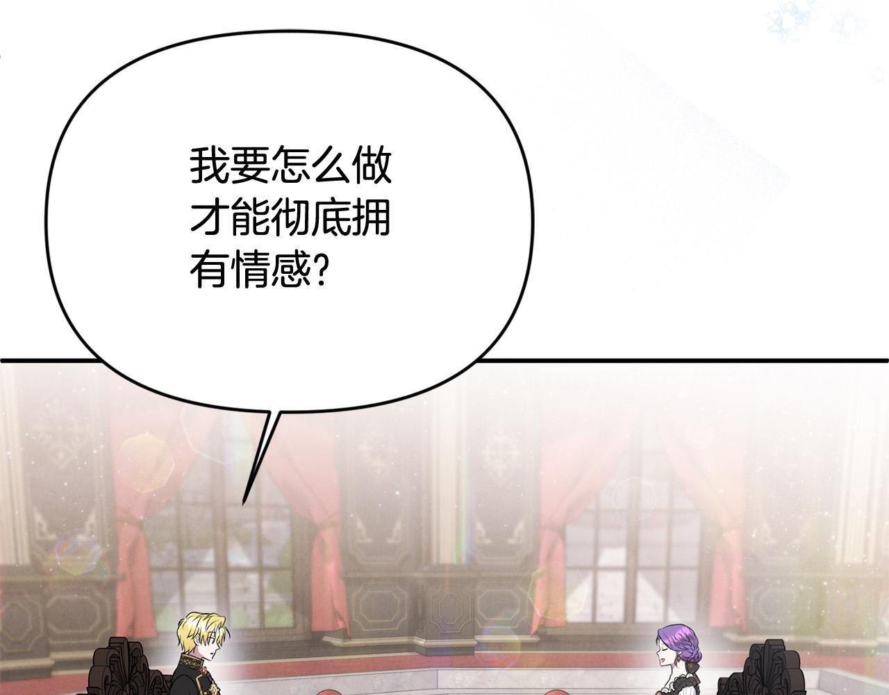 第27话 脸红了！98