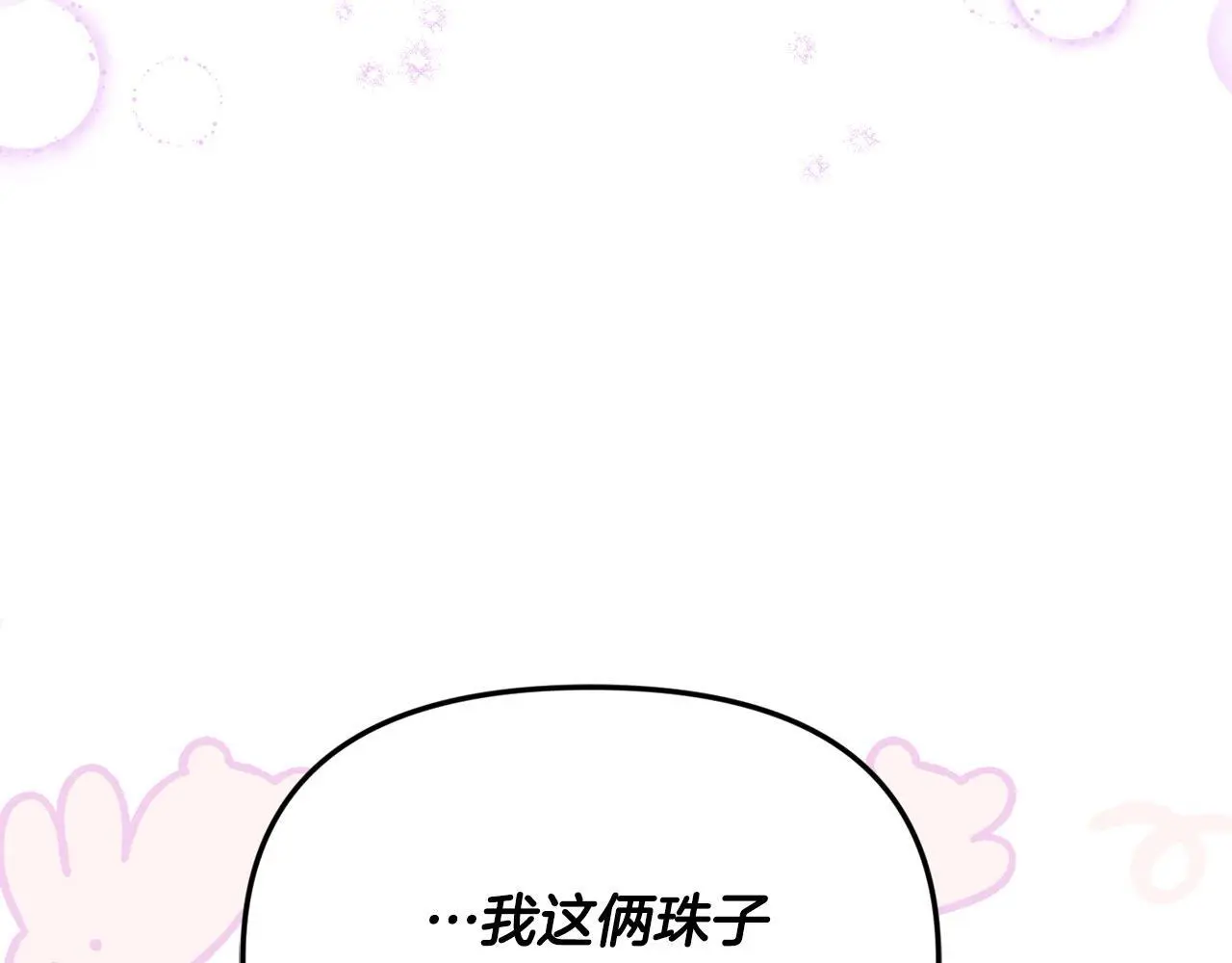 第43话 我被忽悠了？115