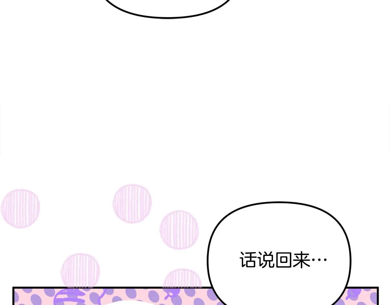 第39话 怀疑109