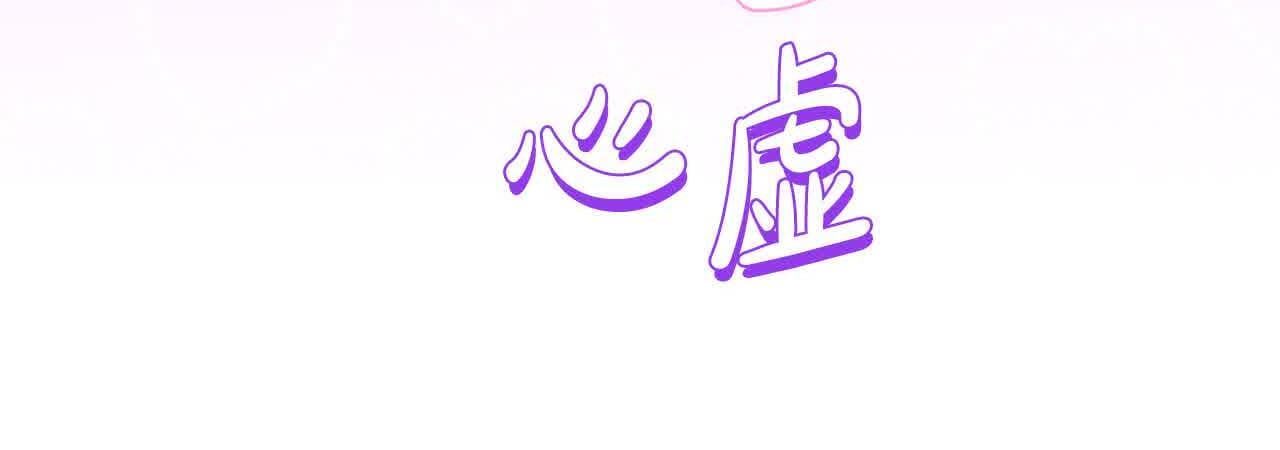 第31话 禁止偷拍174