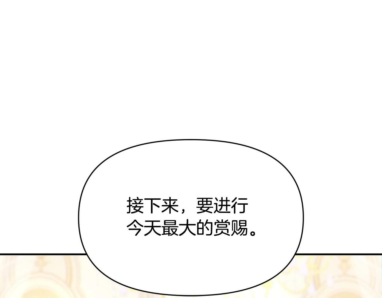第17话 请用物质奖励我204
