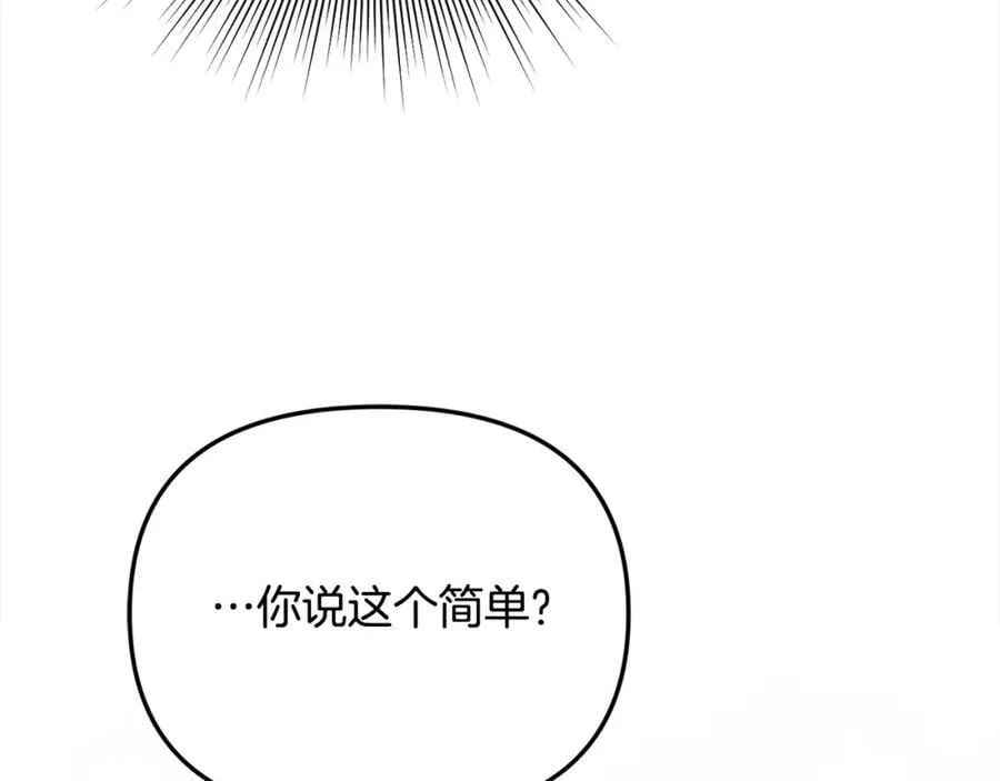 第47话 小财迷的恋爱教学！101
