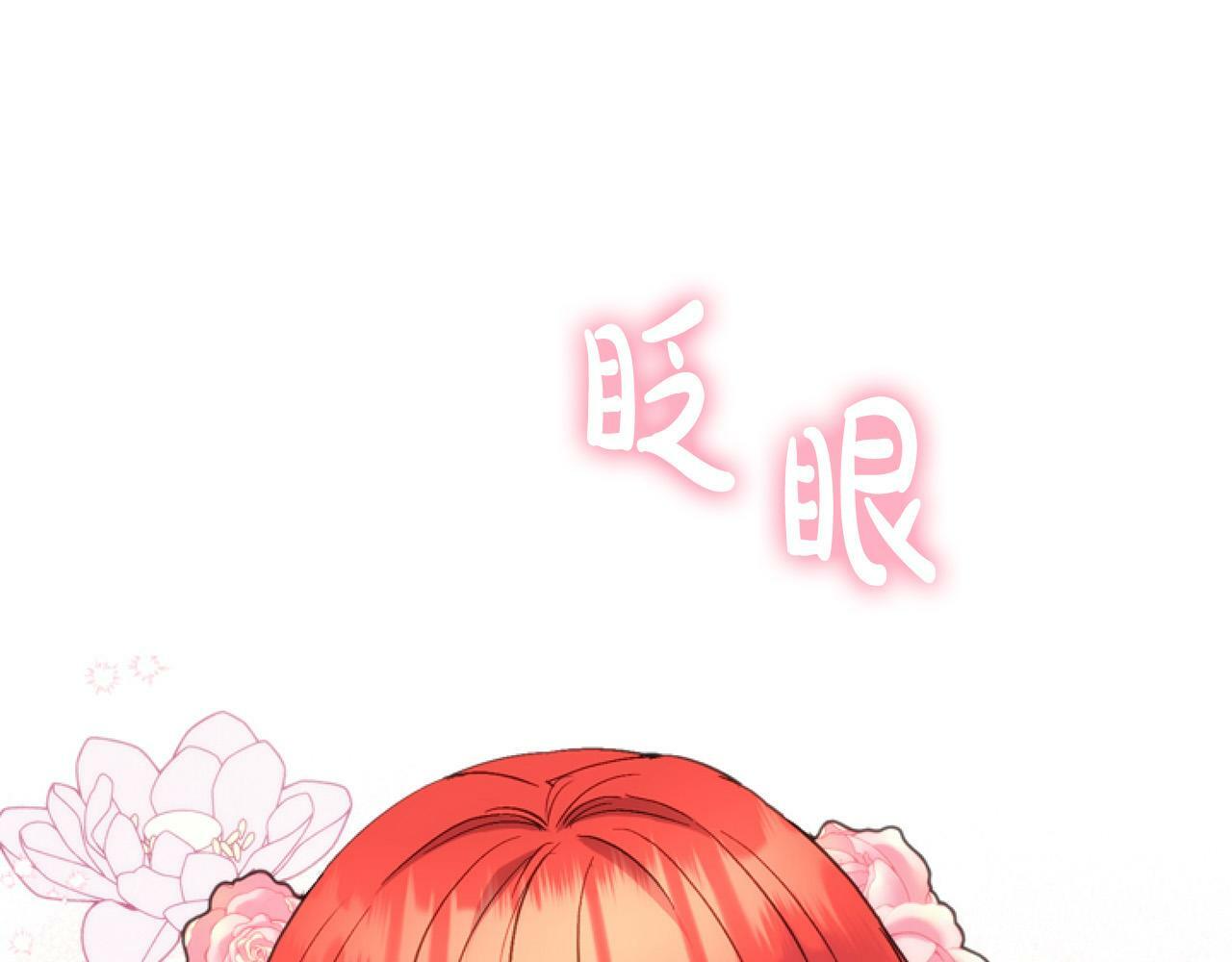 第13话 彩礼嘛，越多越好～5