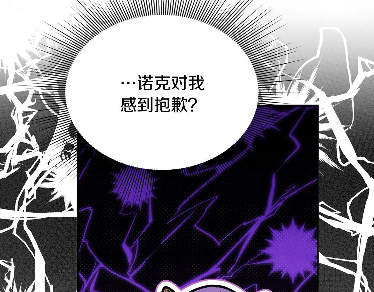 第40话 皇太子的道歉159