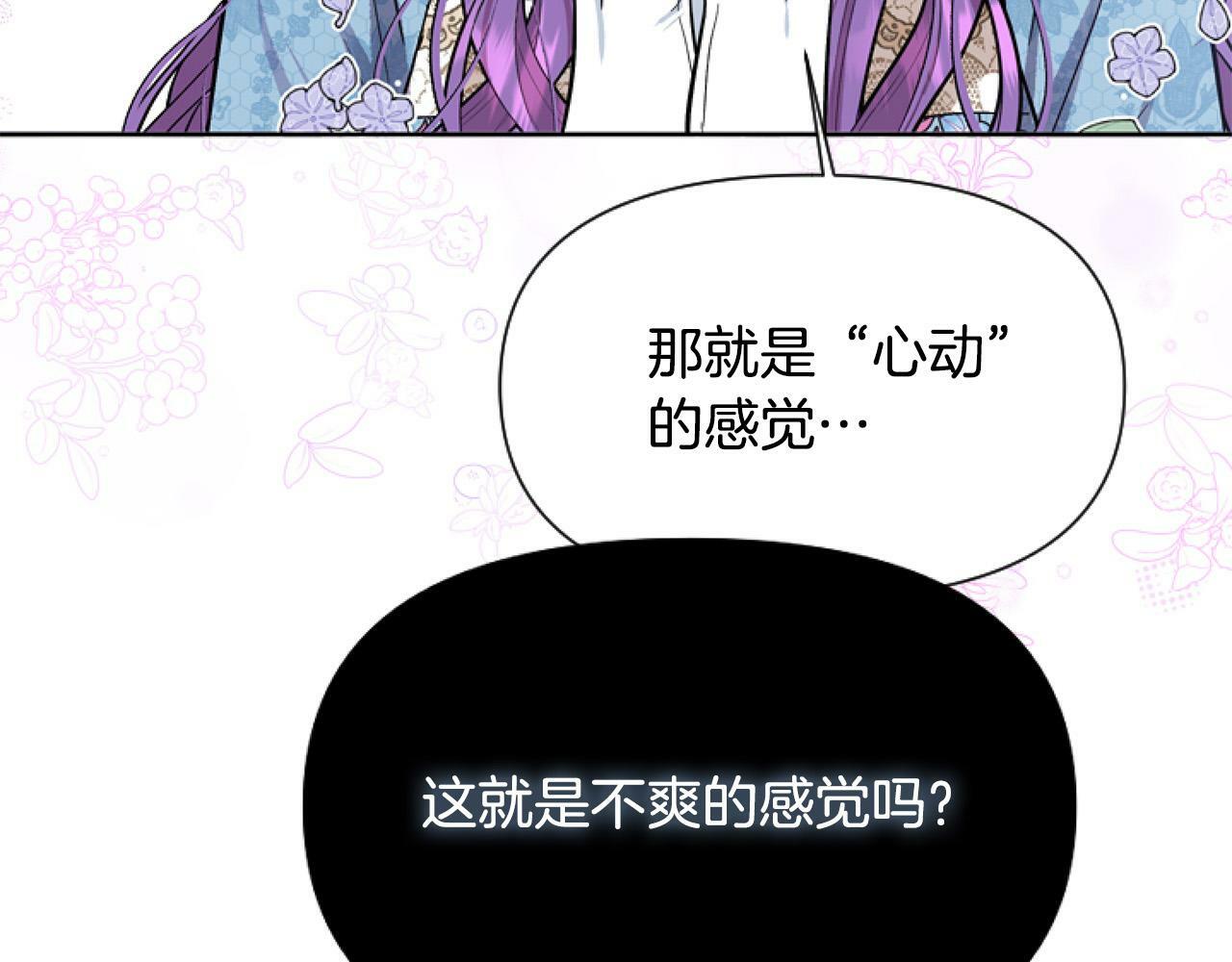 第9话 差点就亲到了！202