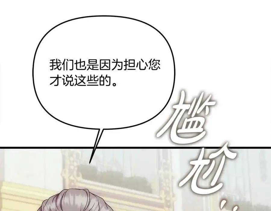 第46话 高调秀恩爱！30
