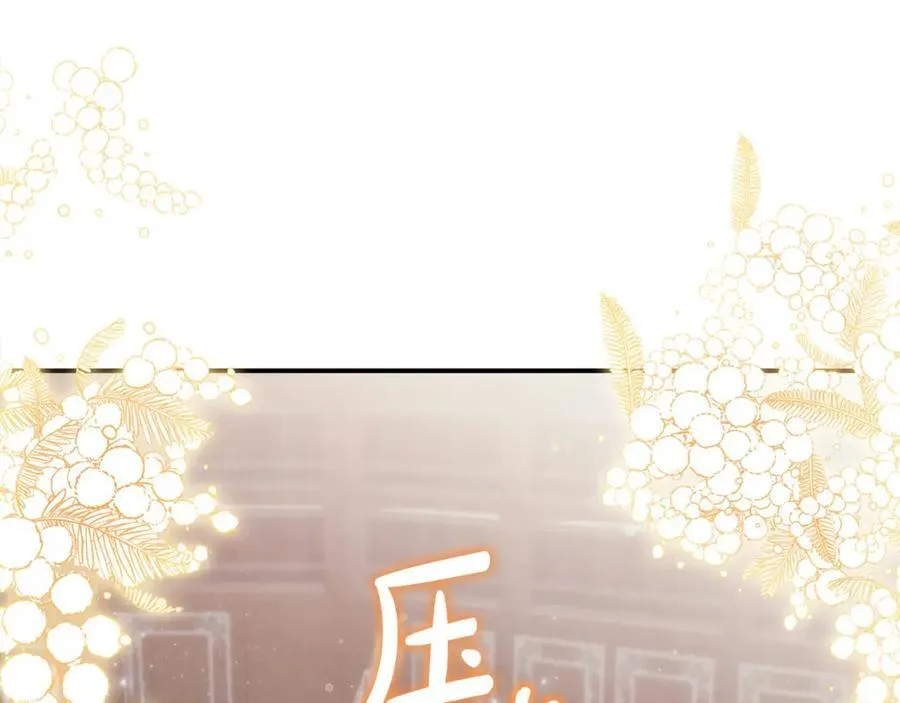 第48话 皇太子好会撩！110