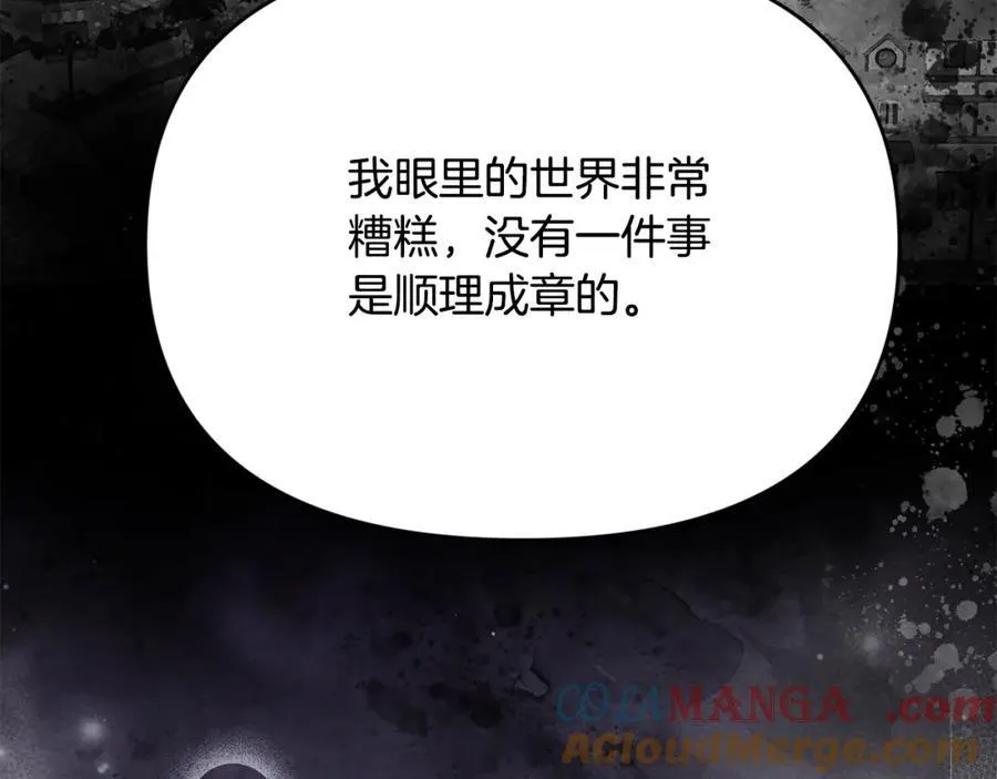 第54话 他信任我了？172