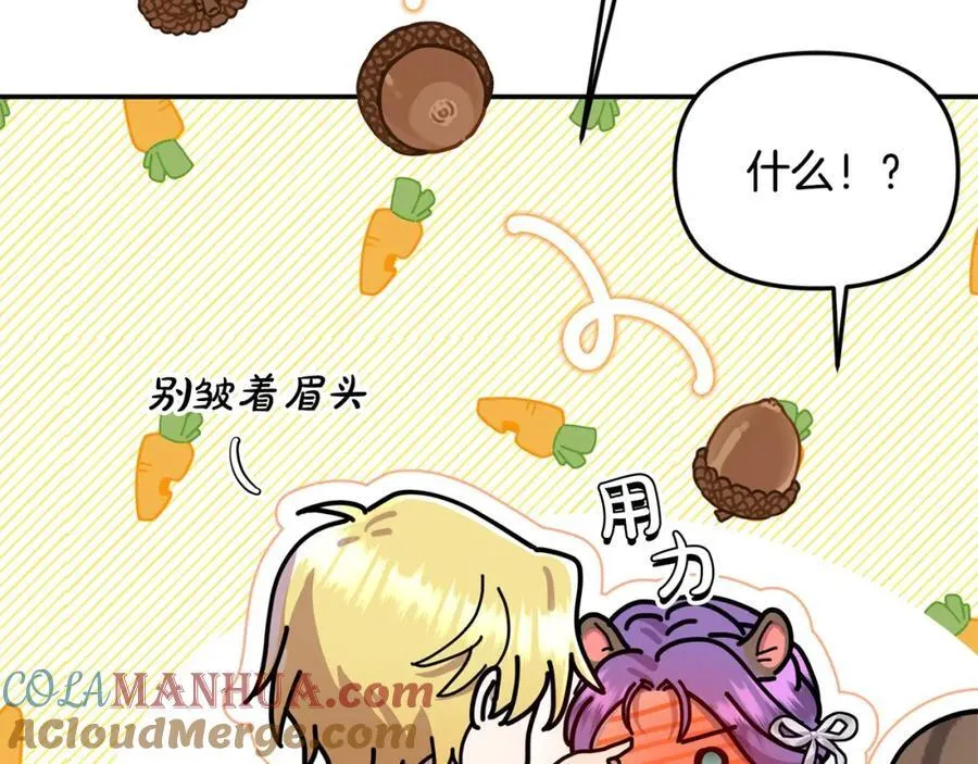 第48话 皇太子好会撩！148