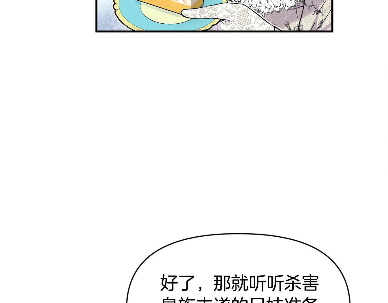 第15话 奶狗哥哥VS无情太子148