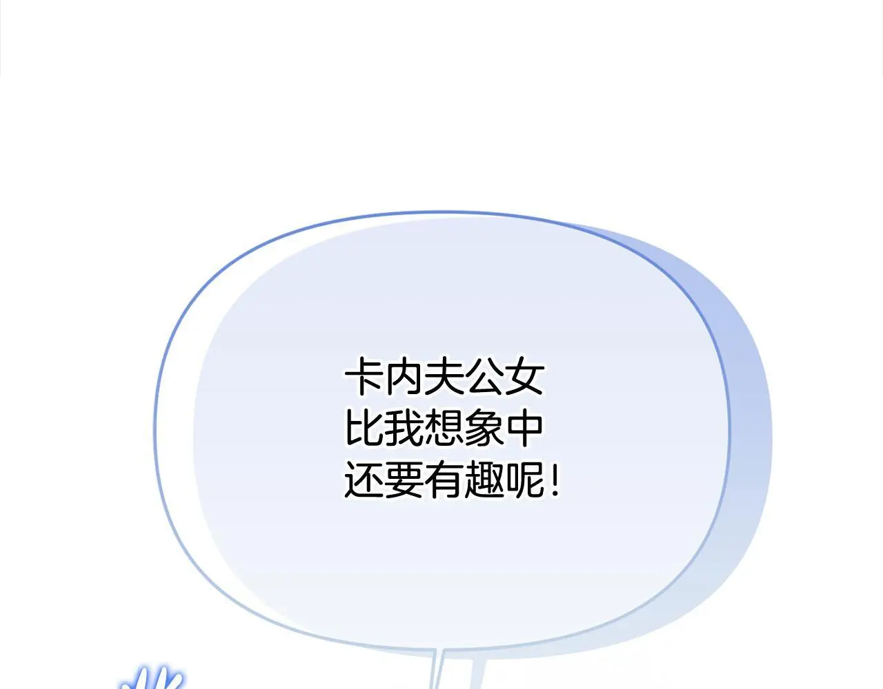 第42话 我也是天才？59