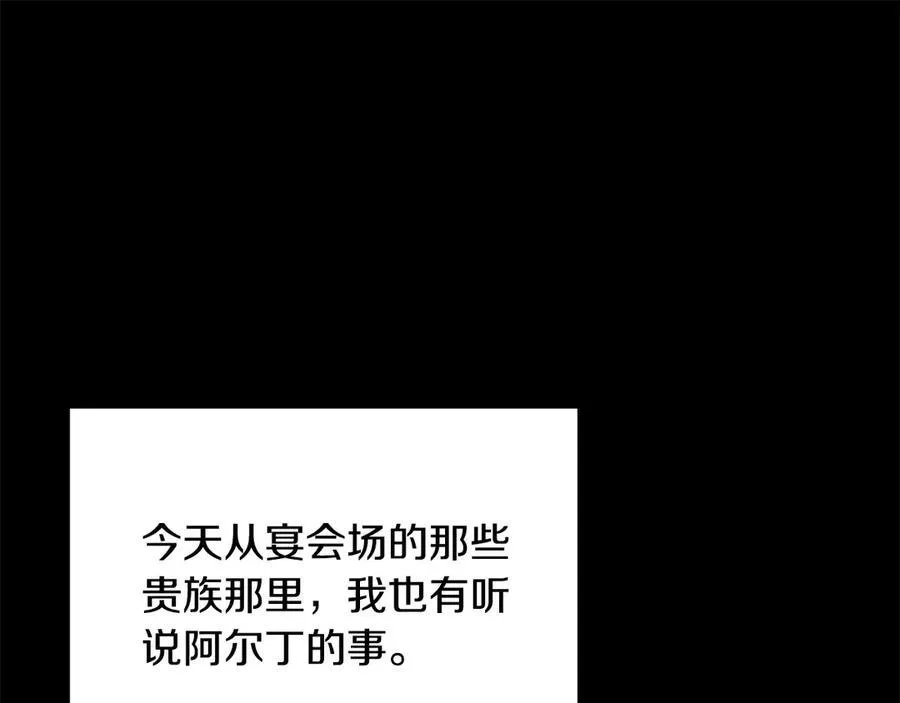 第55话 当众说“我爱你”！171