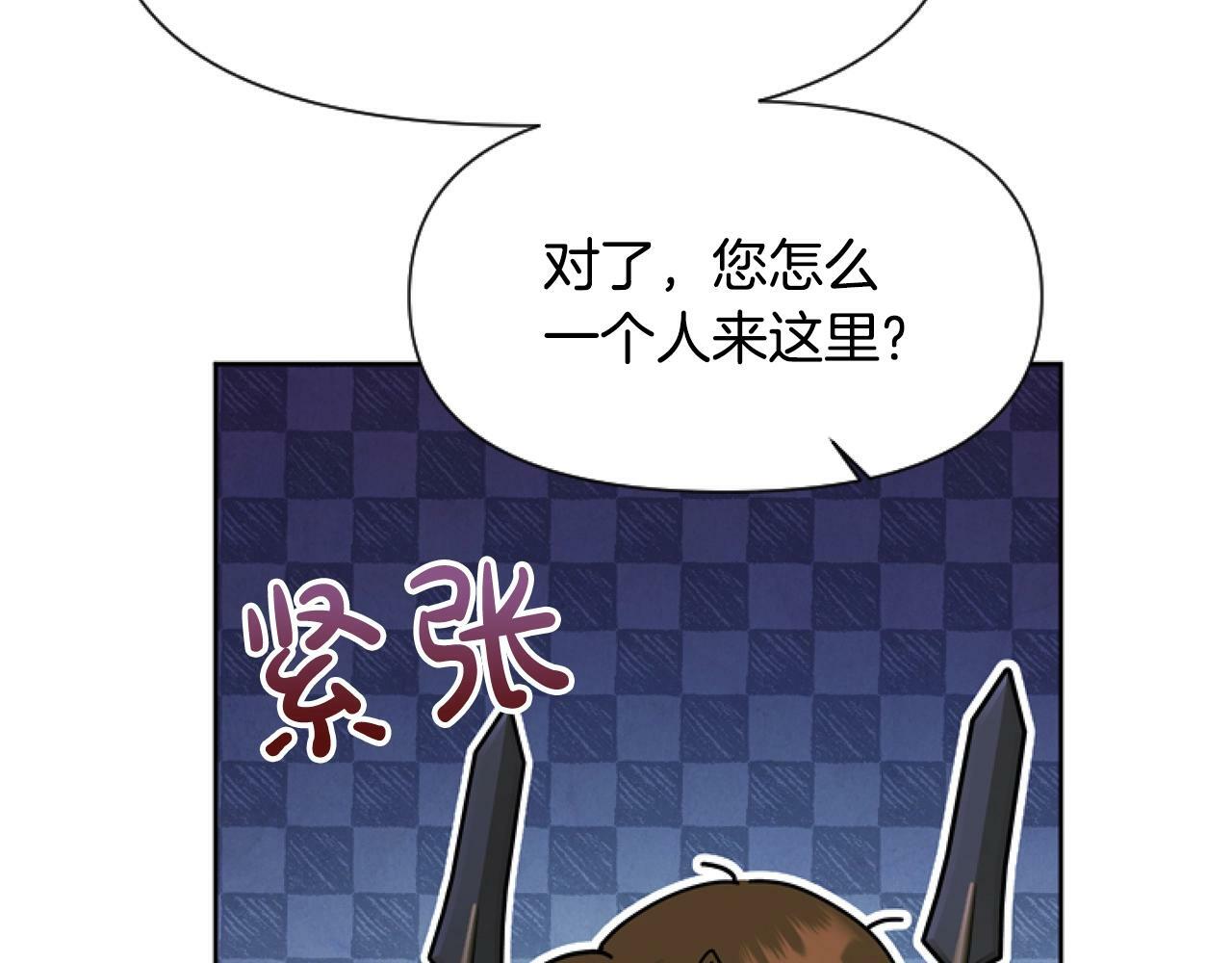 第3话 嫁给皇太子？106