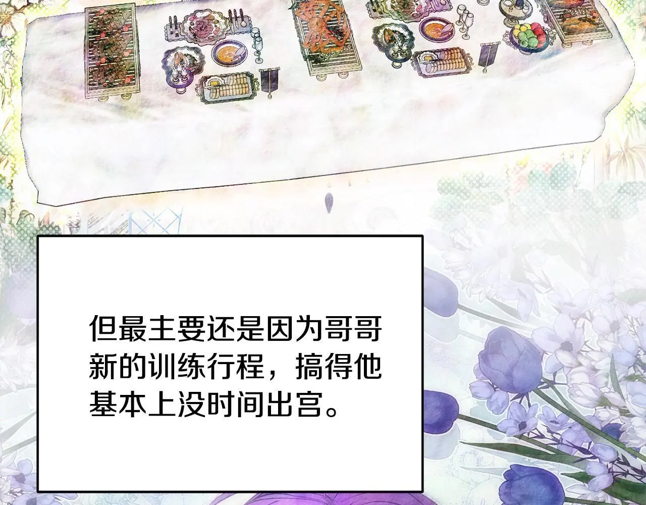 第41话 我也想当人才！13