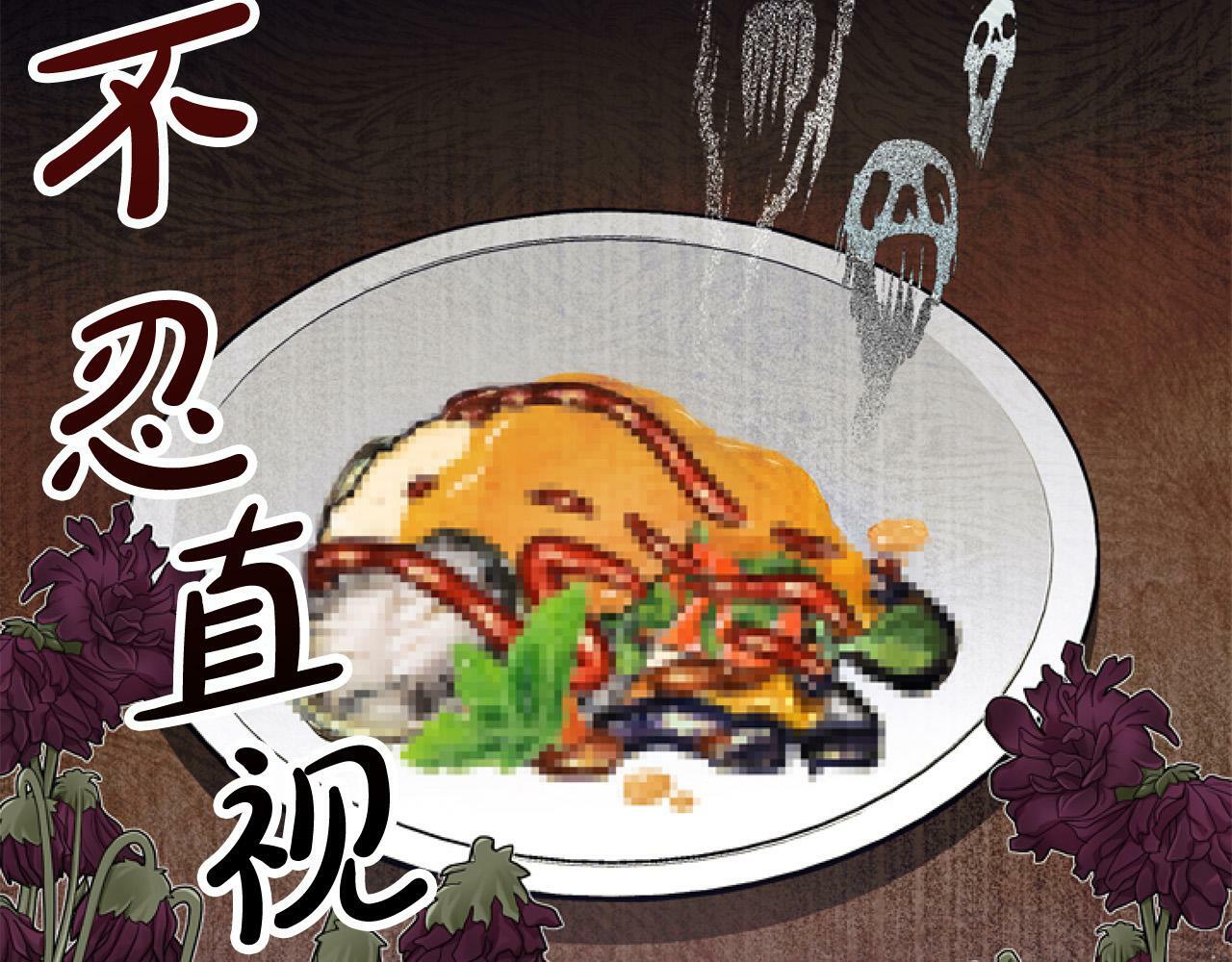 第11话 黑暗料理7