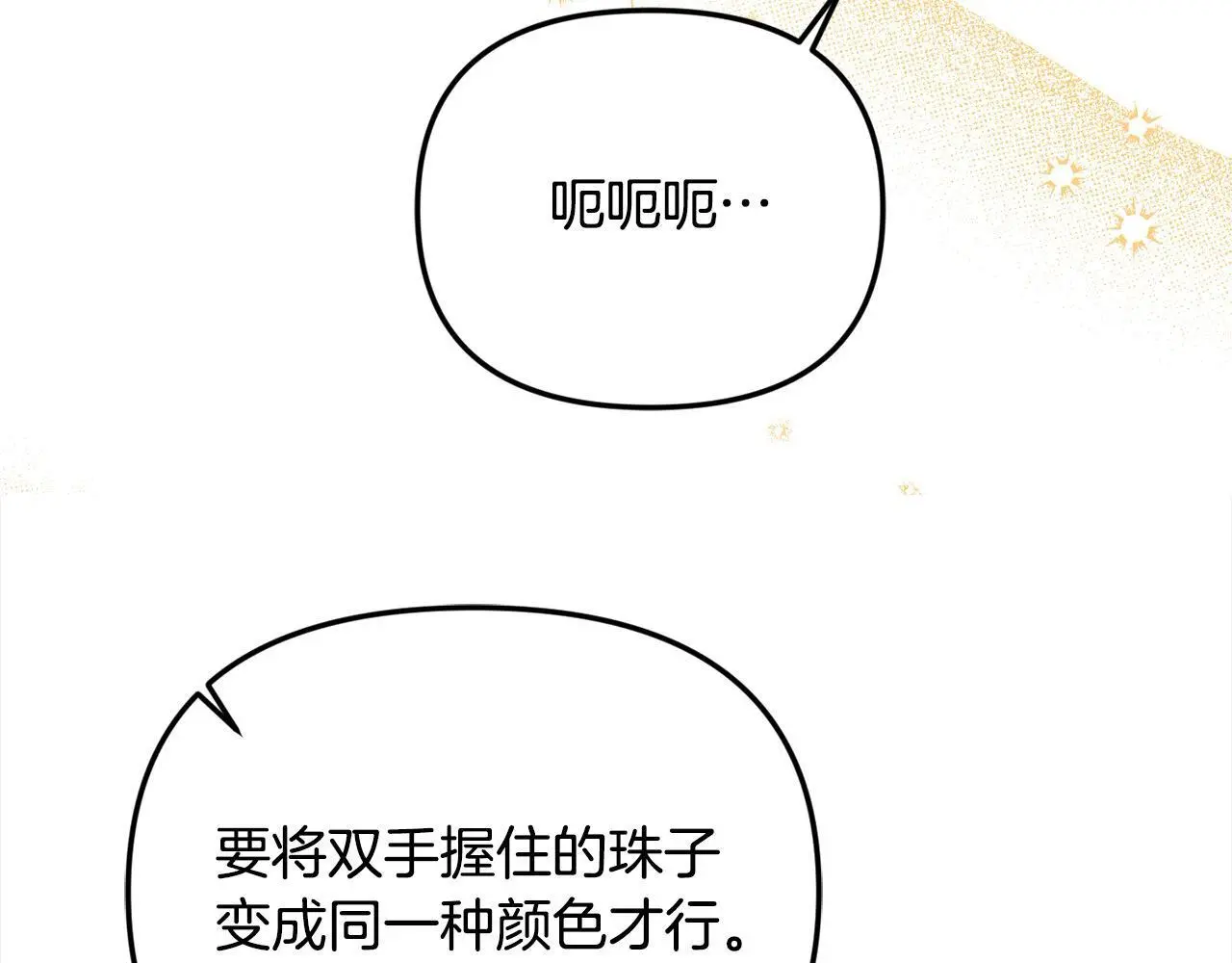 第43话 我被忽悠了？82