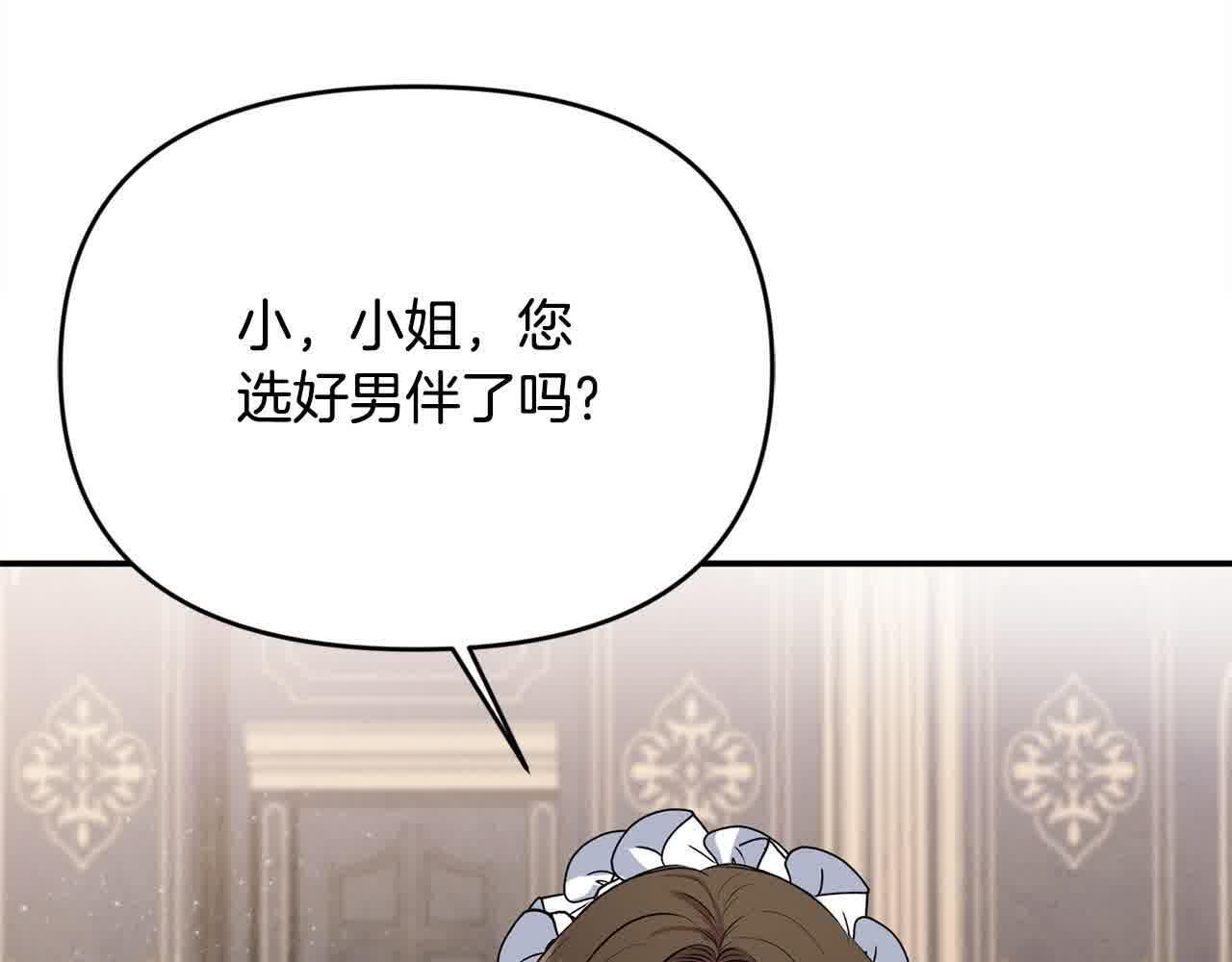第33话 盛装出席派对98