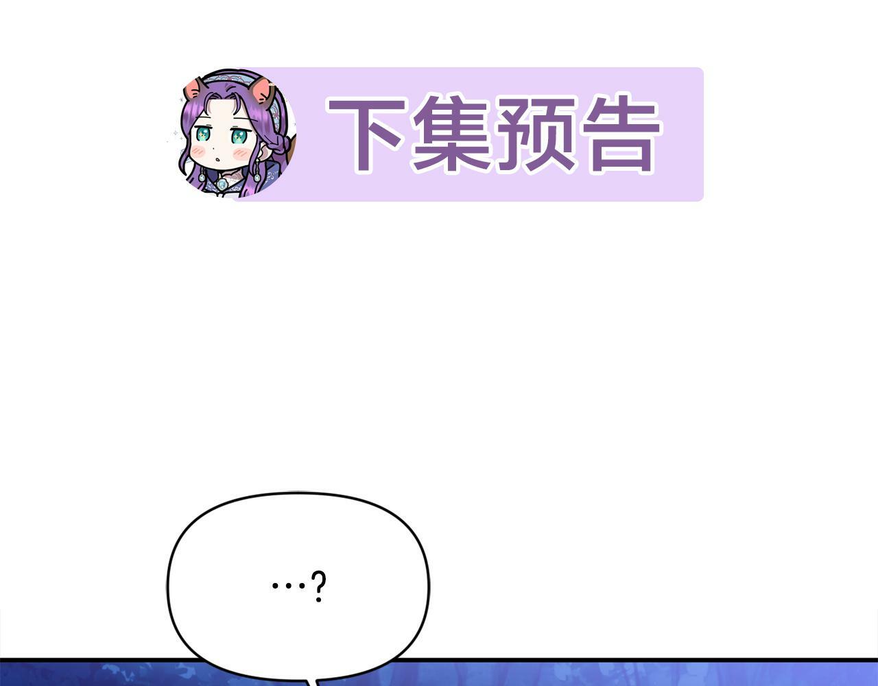 第24话 误入侏儒森林197