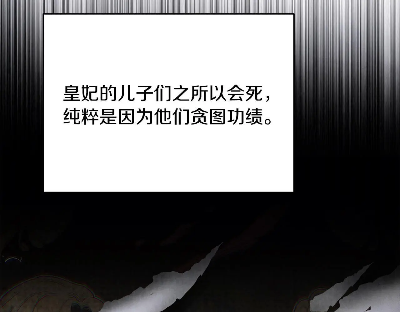 第38话 兄弟之死141