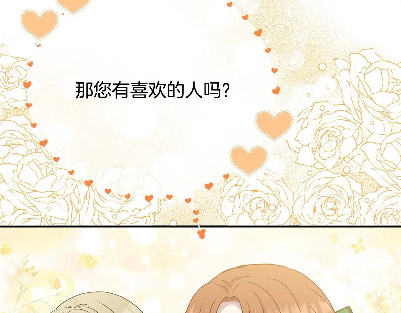 第39话 怀疑118