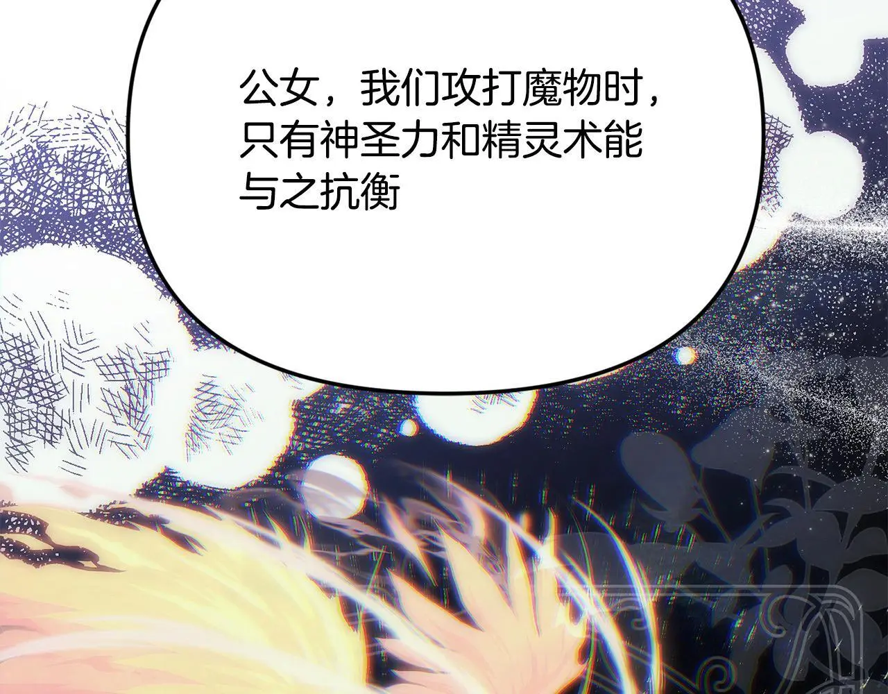 第43话 我被忽悠了？29