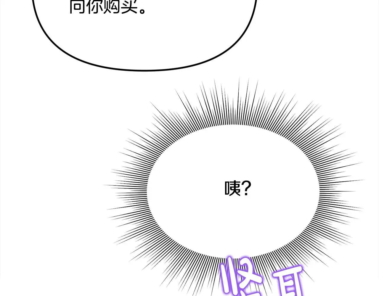 第36话 我养你啊104