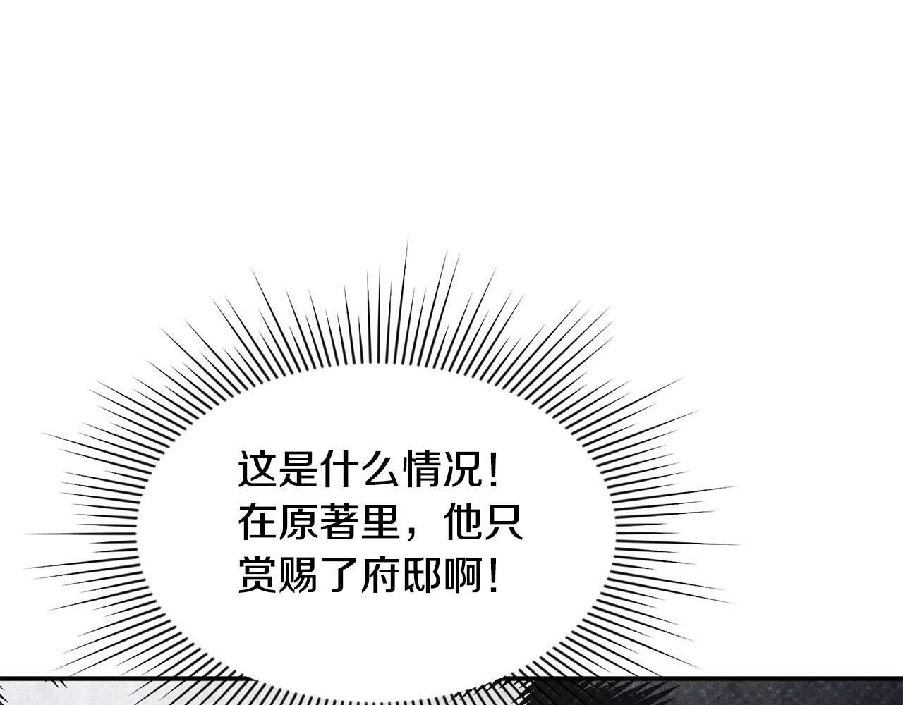 第17话 请用物质奖励我181