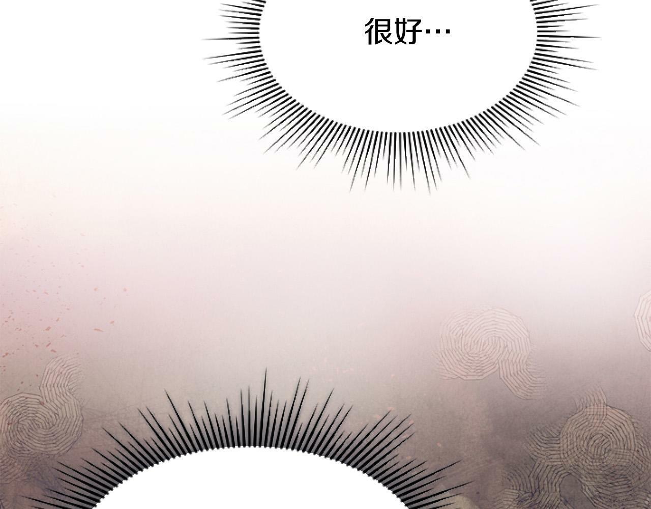 第10话 食疗大法好！139