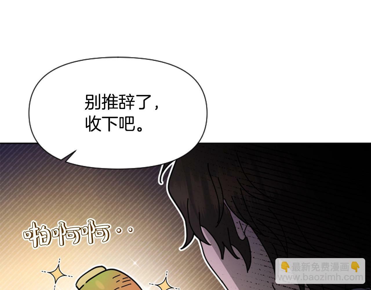第3话 嫁给皇太子？126