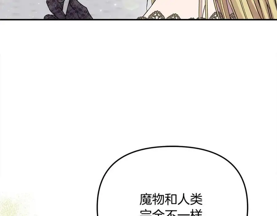 第46话 高调秀恩爱！23