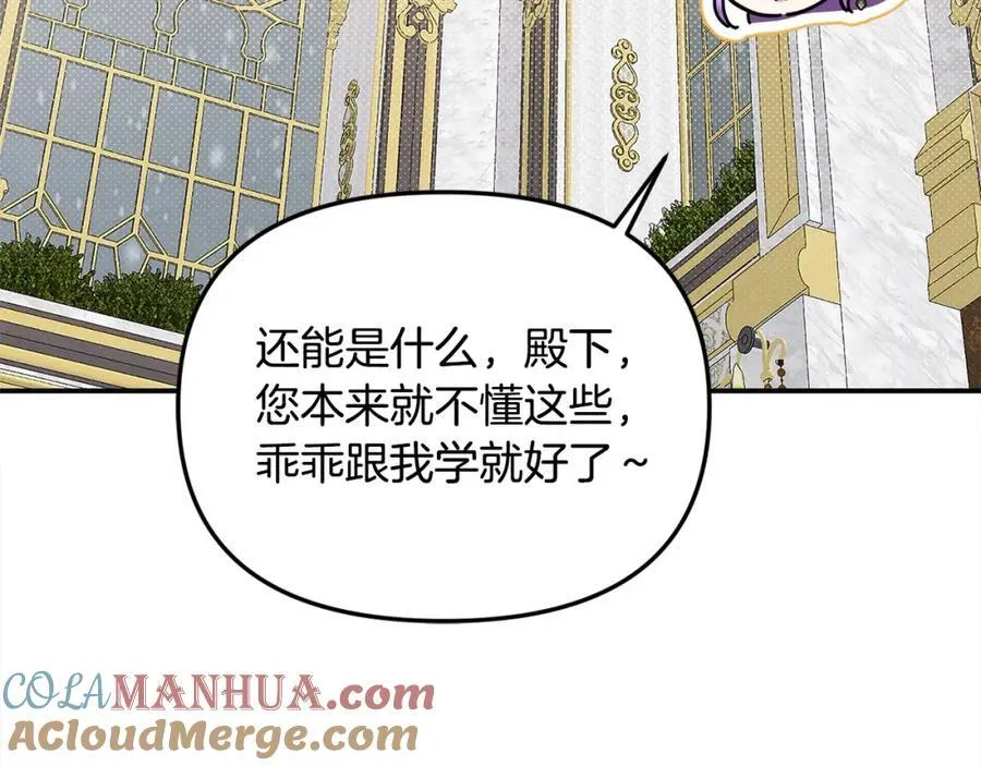 第47话 小财迷的恋爱教学！52