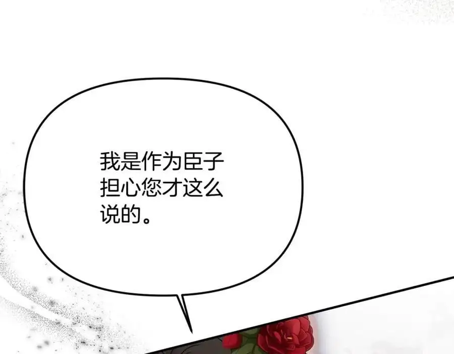 第45话 惹众怒？182