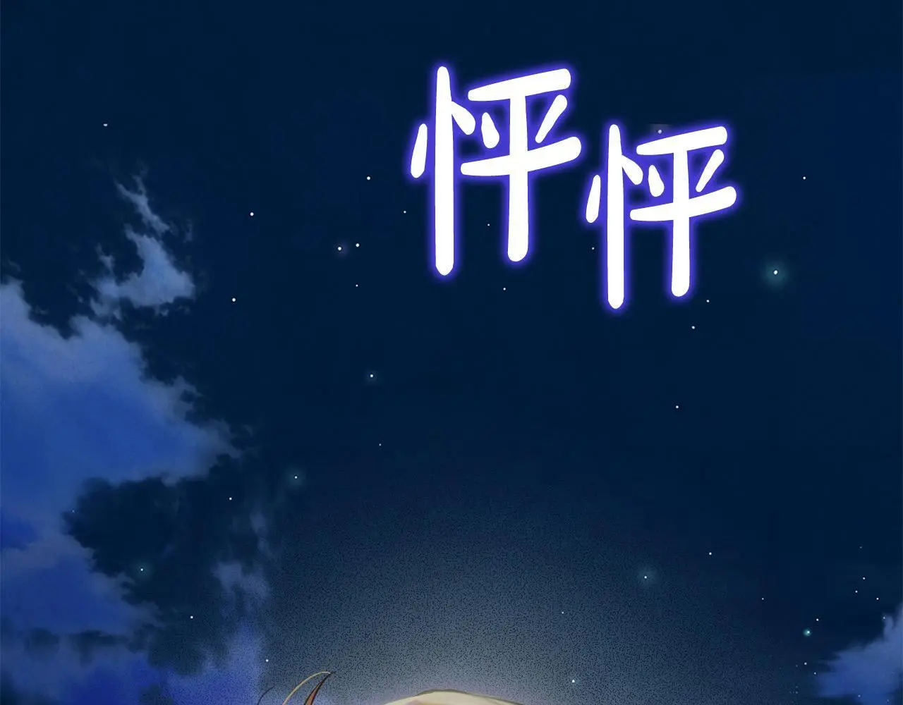 第38话 兄弟之死165