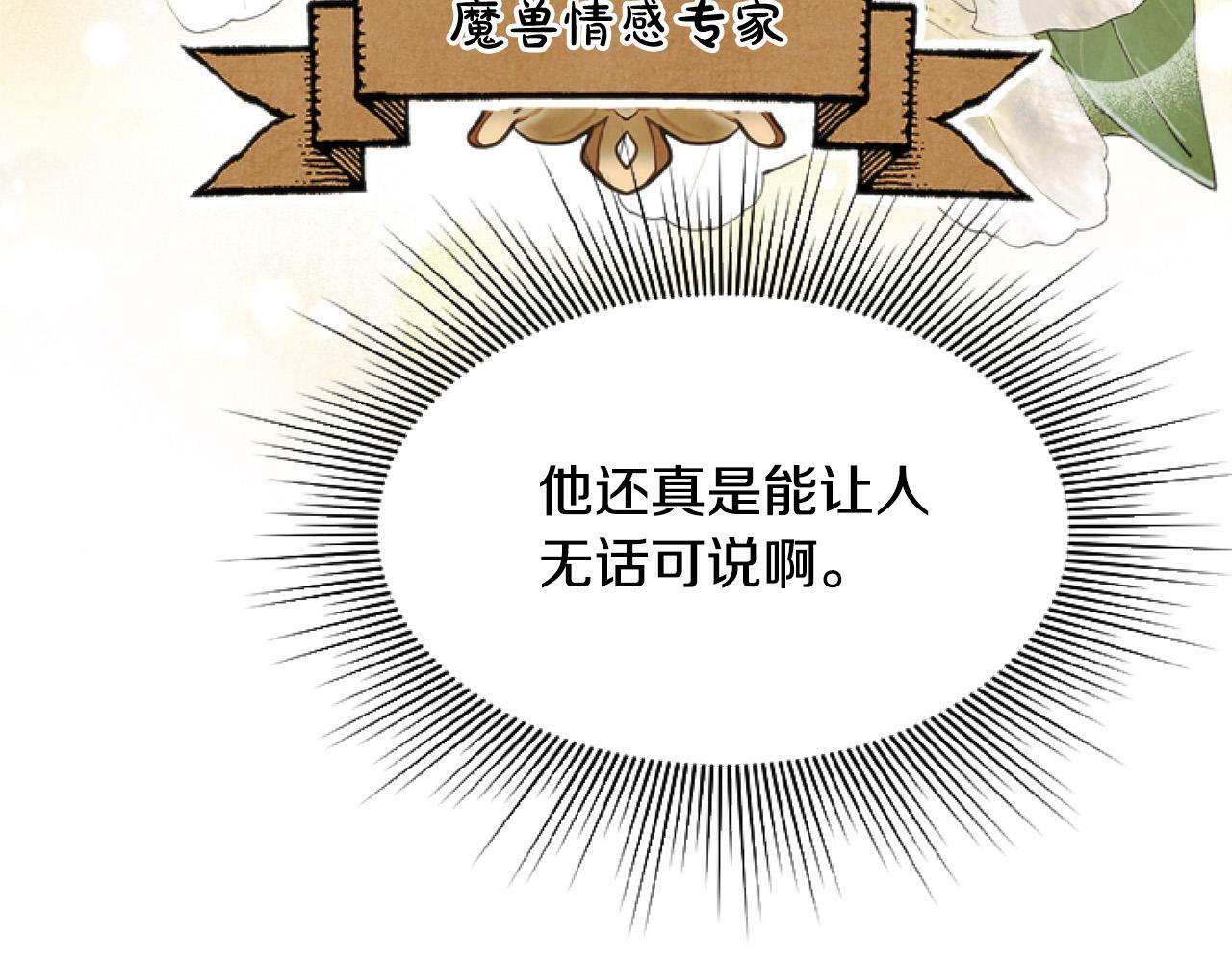 第10话 食疗大法好！47
