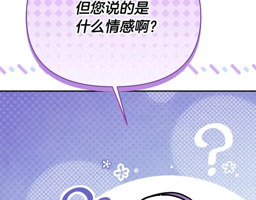 第52话 我想跟你在一起141