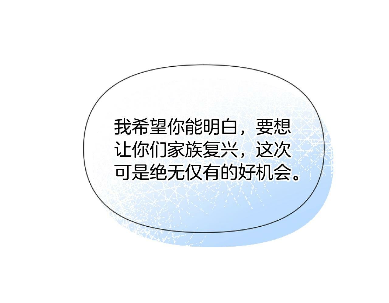 第3话 嫁给皇太子？15