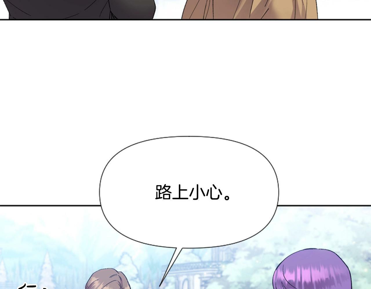 第3话 嫁给皇太子？68