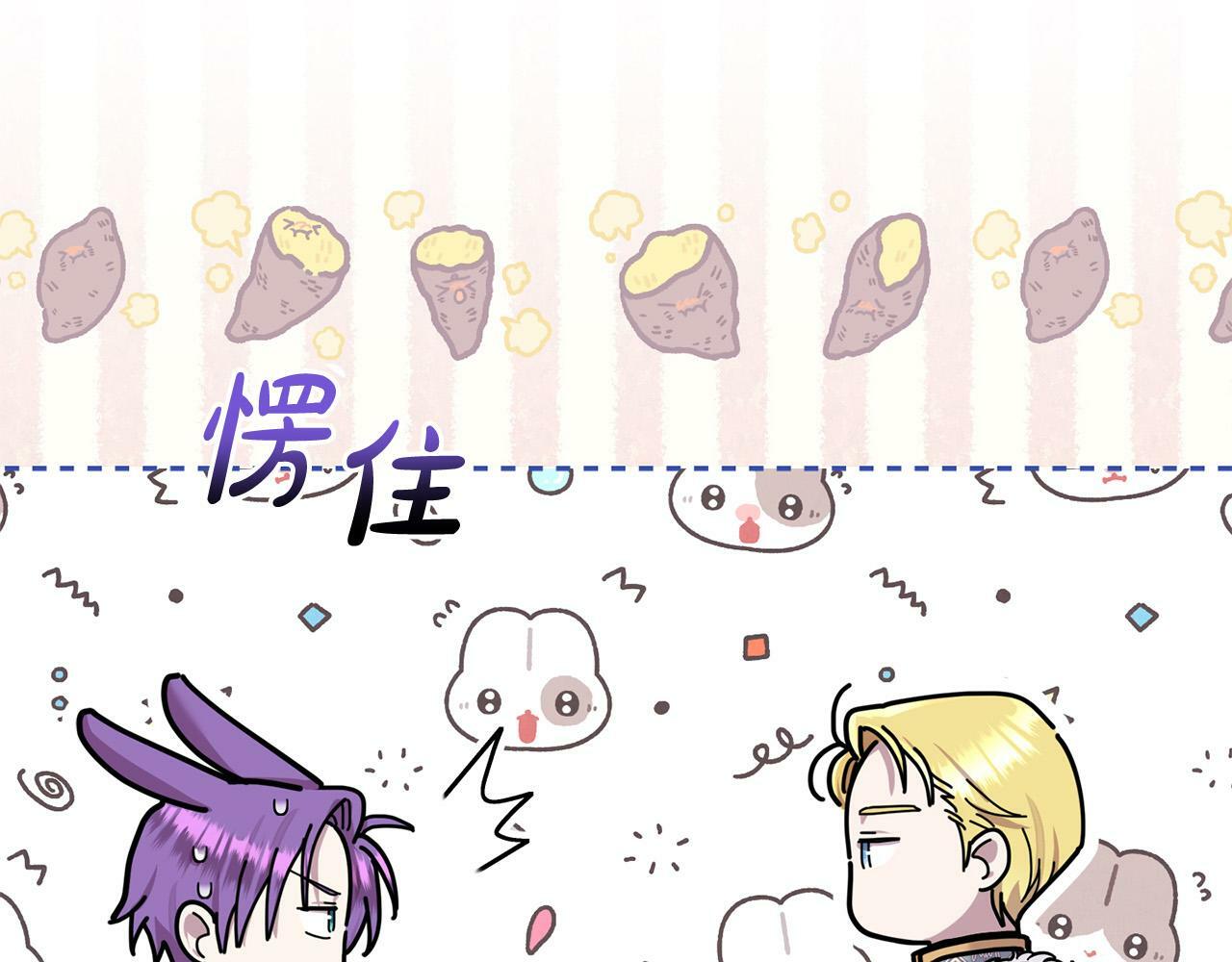 第19话 皇太子笑了！90
