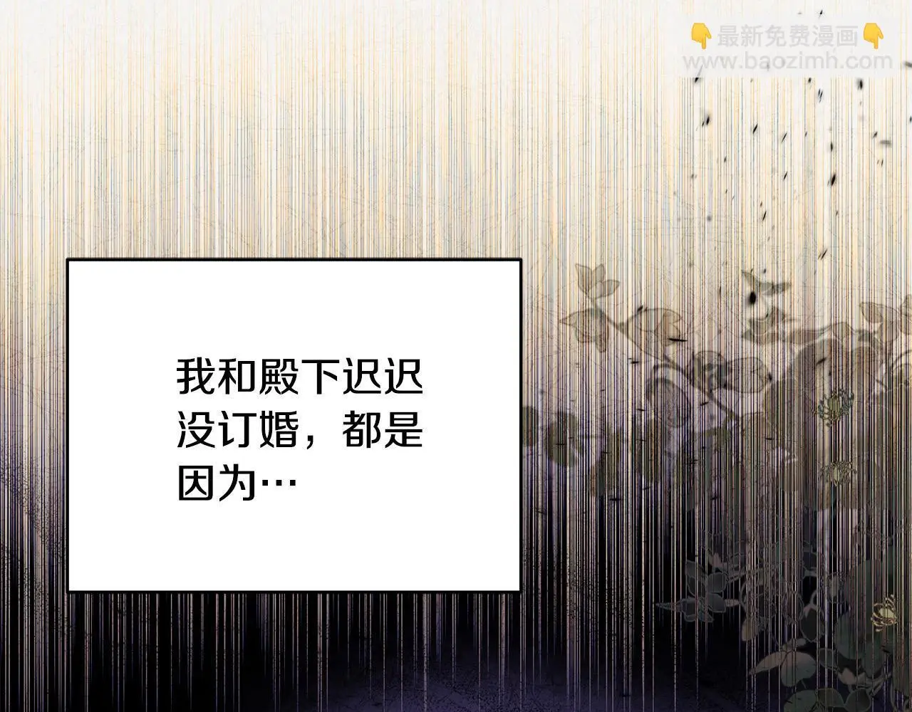第39话 怀疑148