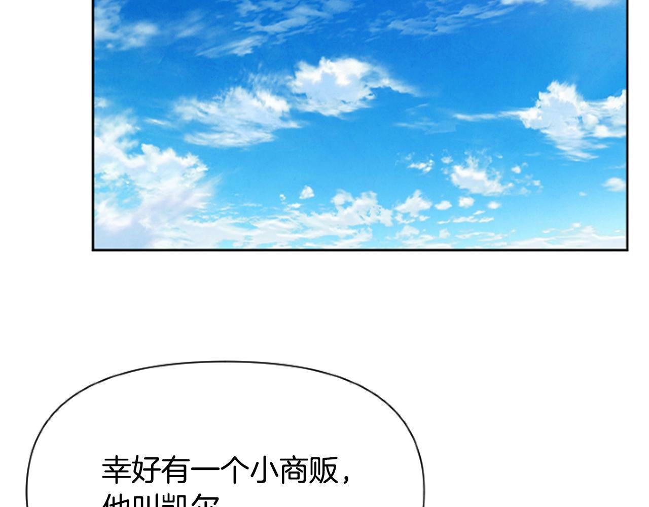 第3话 嫁给皇太子？120