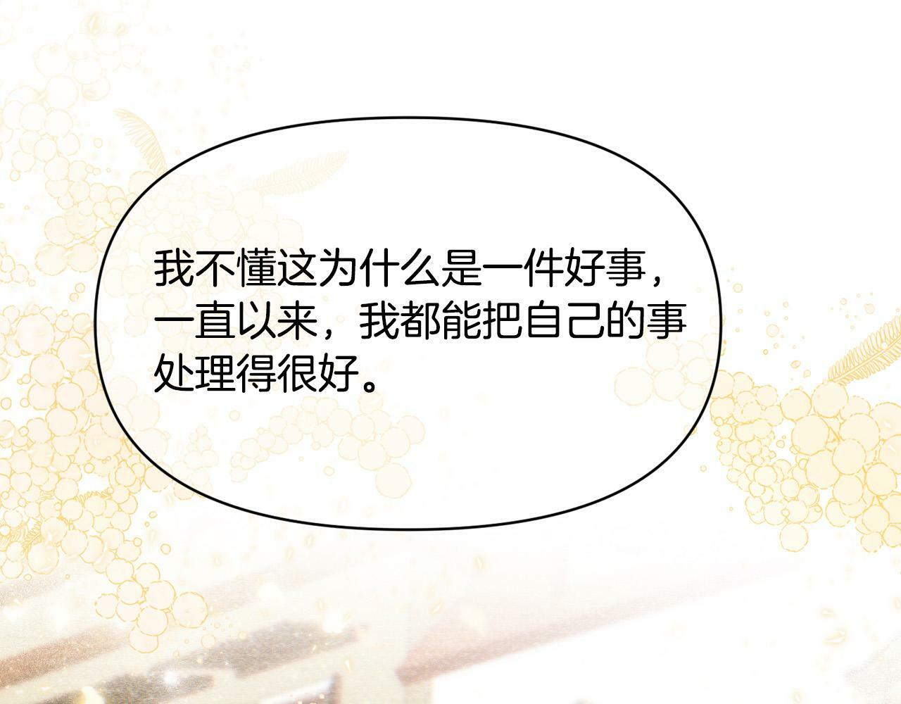 第15话 奶狗哥哥VS无情太子26