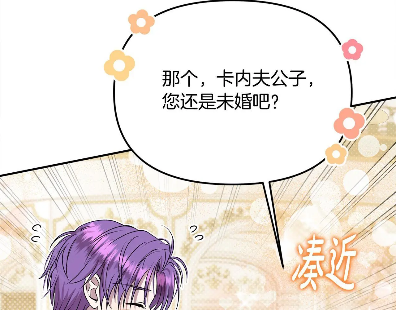 第39话 怀疑114